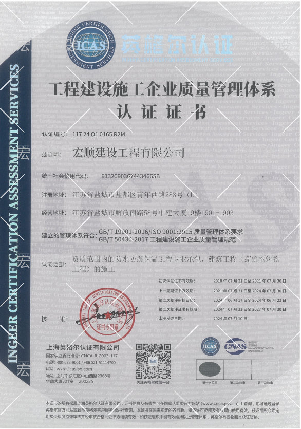 質(zhì)量管理證書